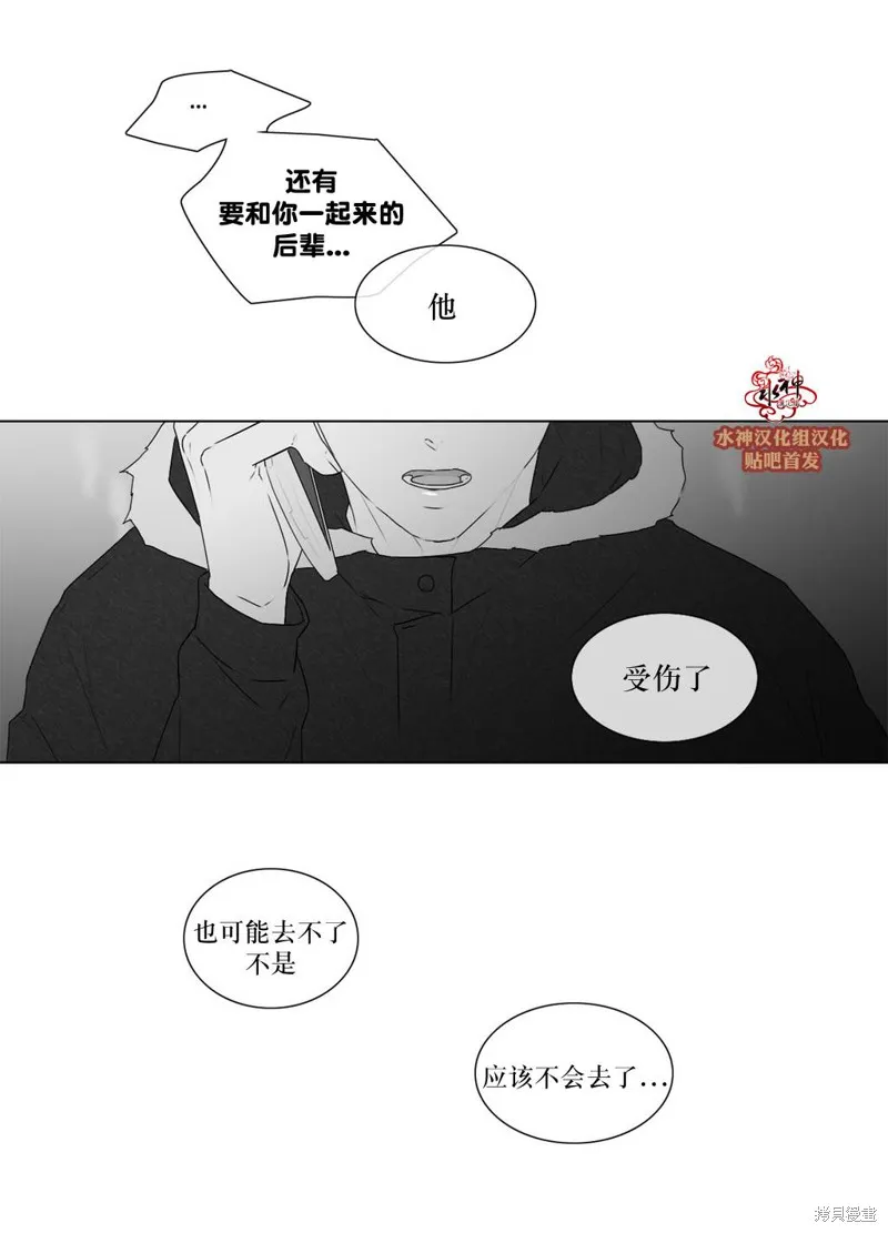強忍,第63话,第13张