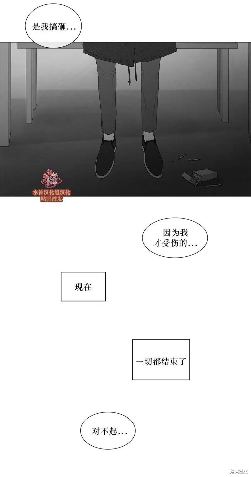 強忍,第63话,第14张
