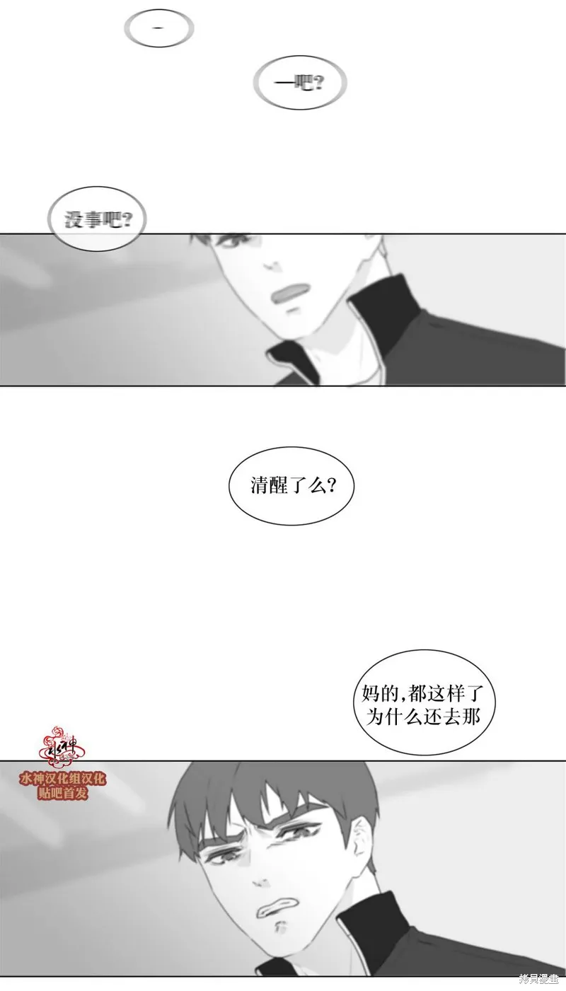 強忍,第63话,第15张
