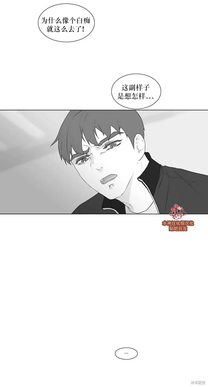 強忍,第63话,第16张