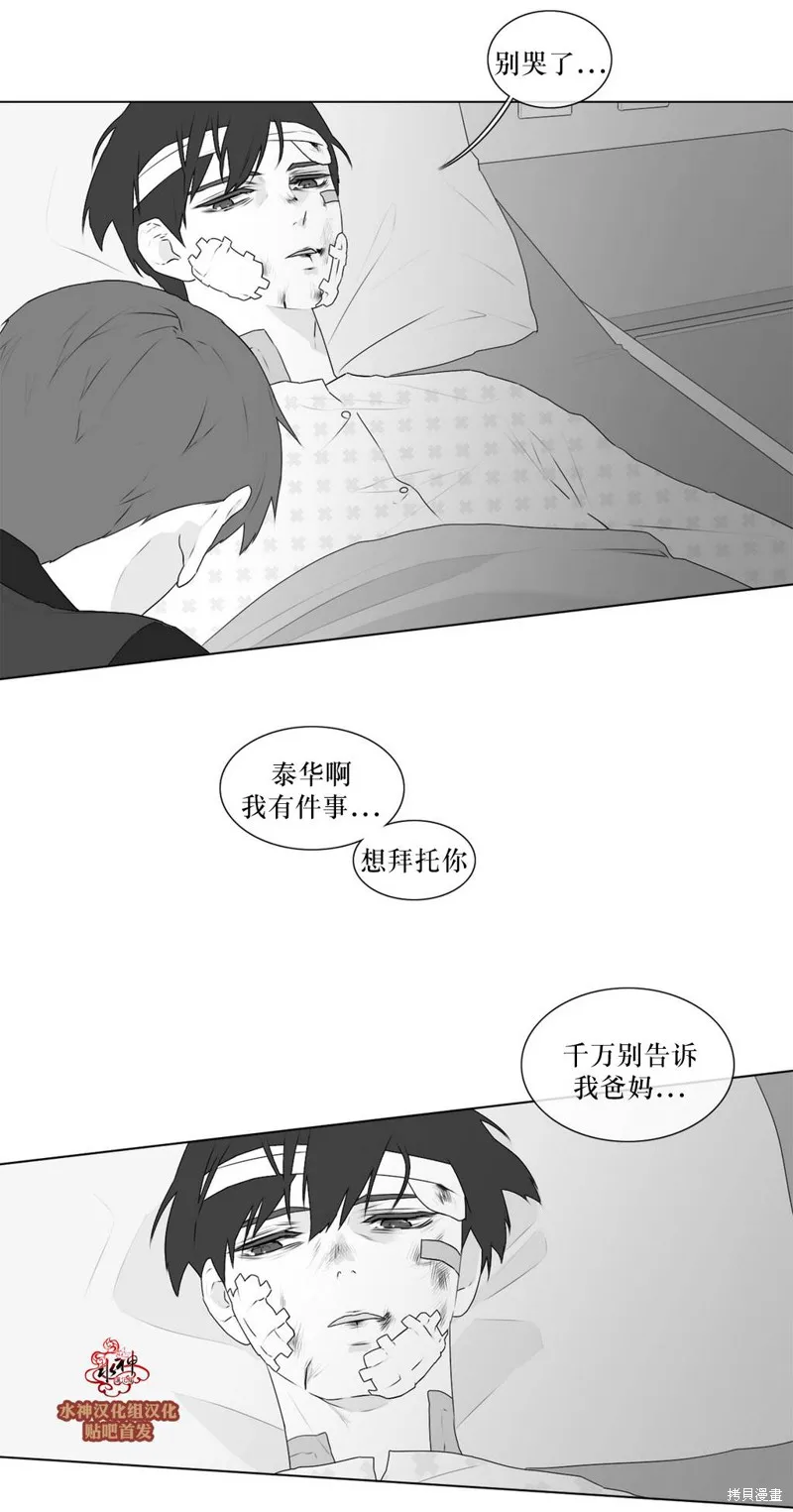 強忍,第63话,第17张
