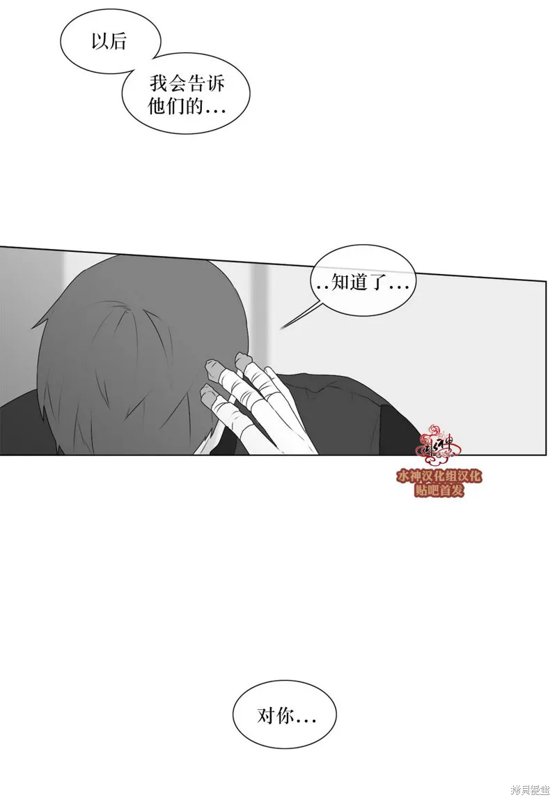 強忍,第63话,第18张