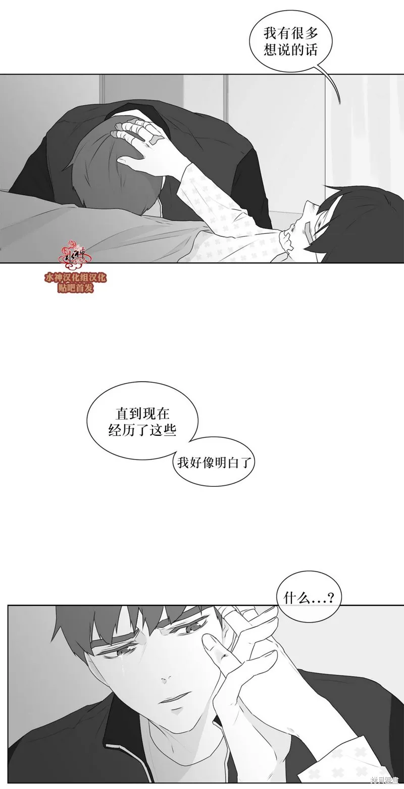 強忍,第63话,第19张