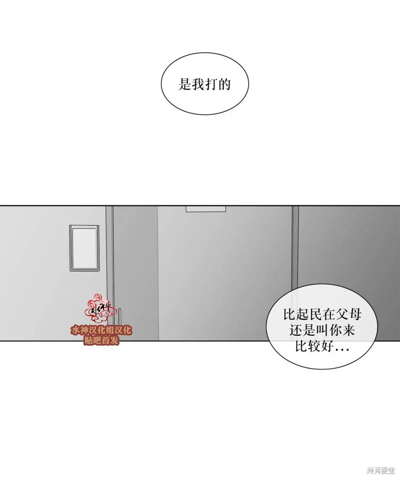 強忍,第63话,第2张