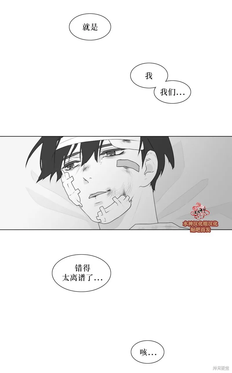 強忍,第63话,第20张