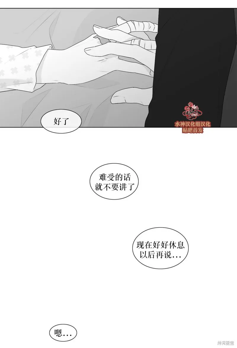 強忍,第63话,第21张