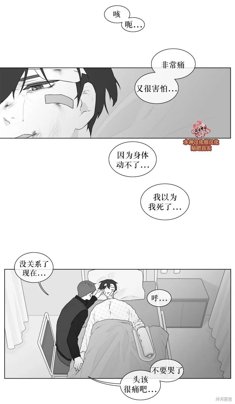 強忍,第63话,第22张