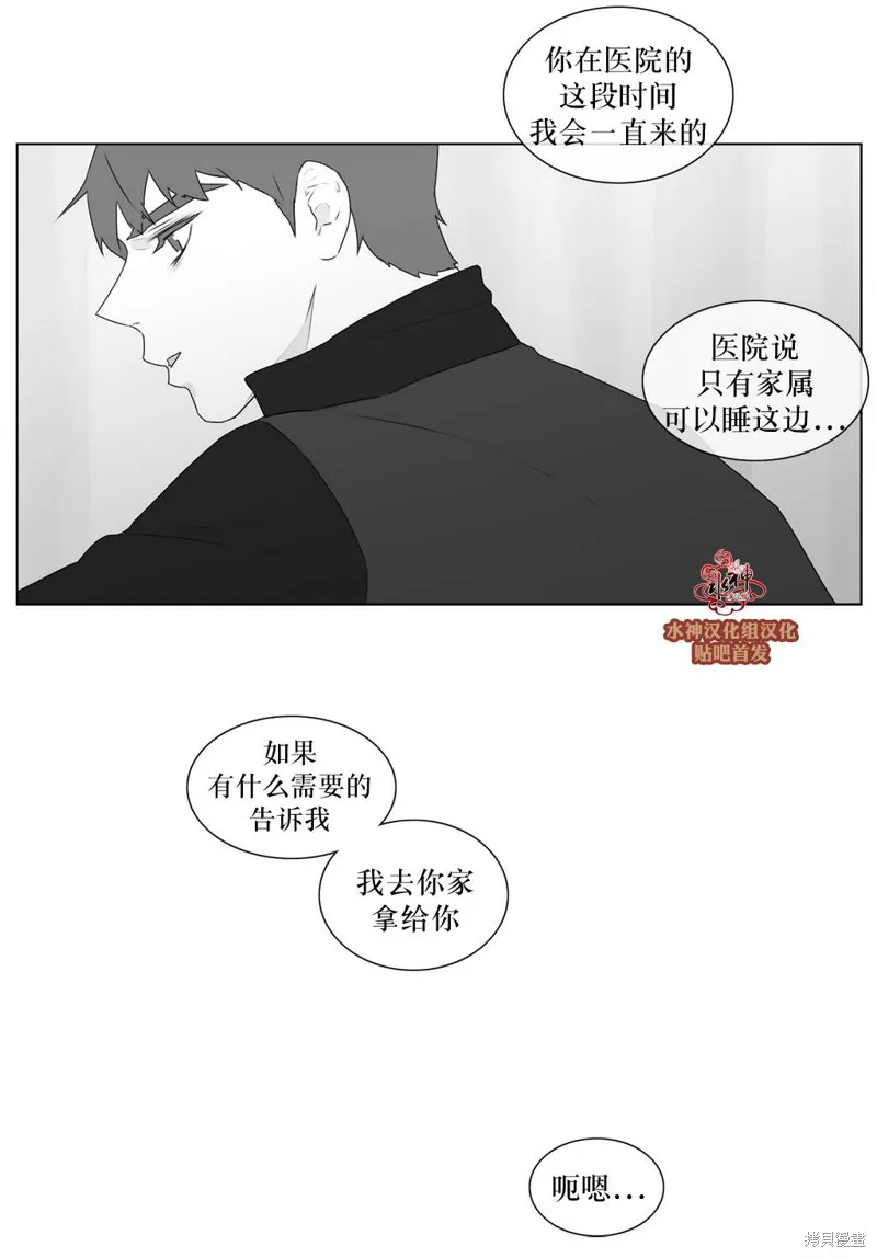 強忍,第63话,第23张