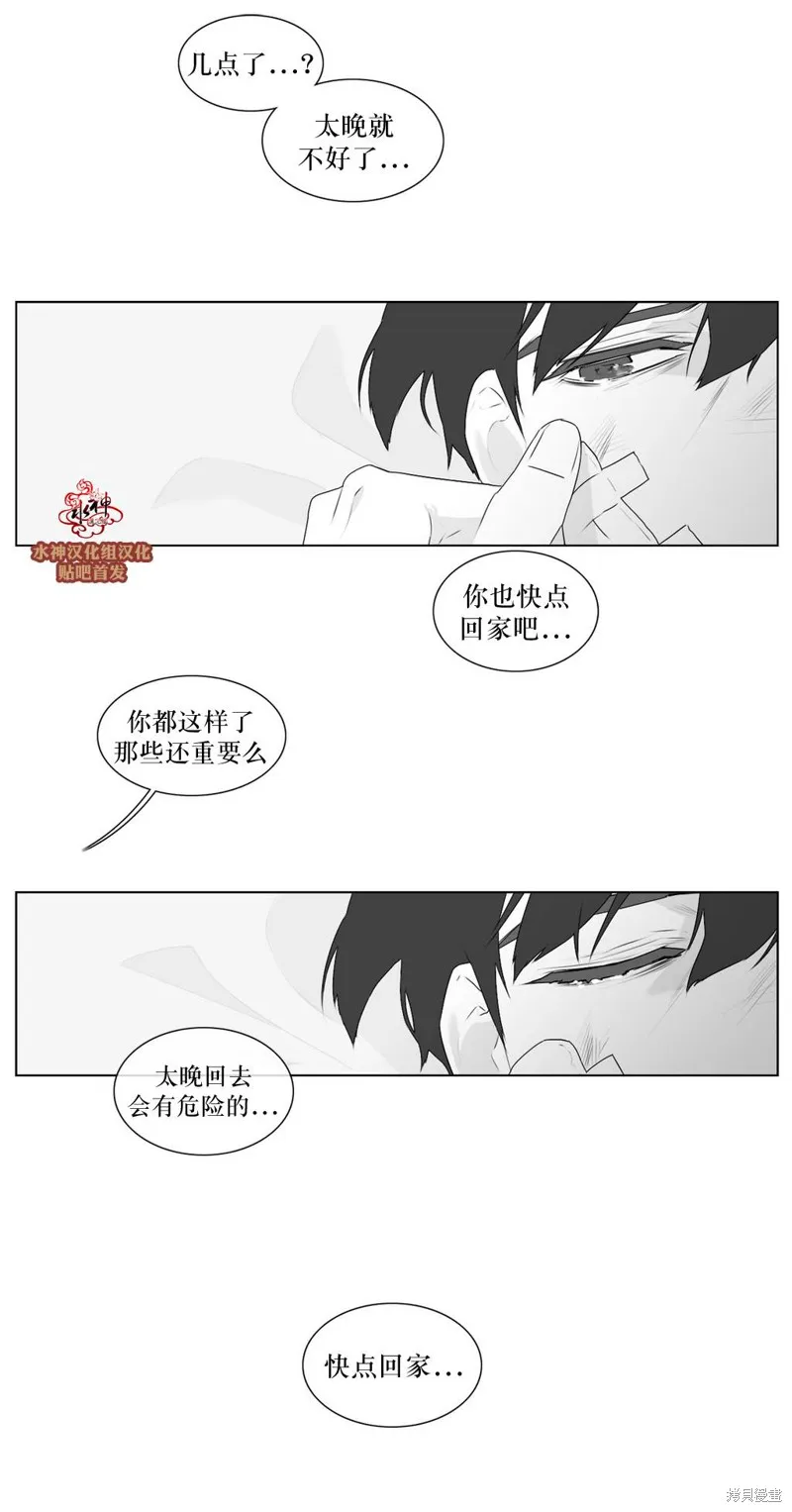 強忍,第63话,第24张