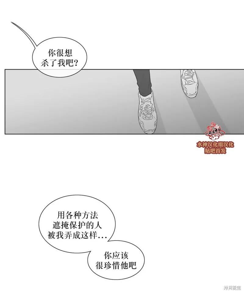 強忍,第63话,第26张