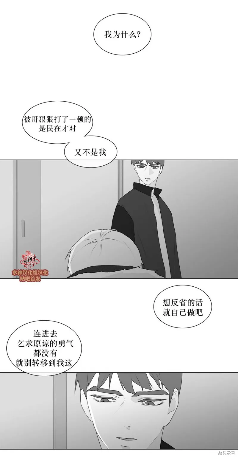 強忍,第63话,第28张