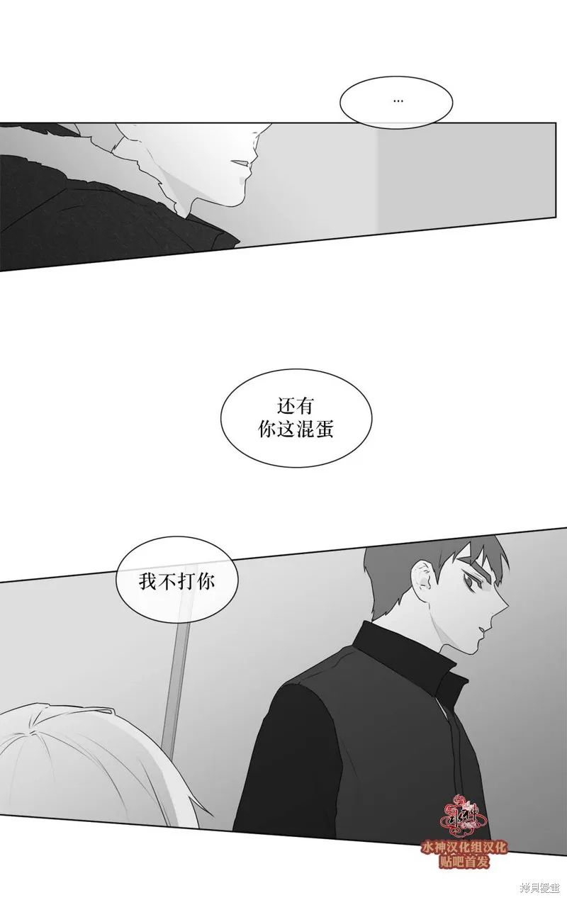 強忍,第63话,第29张