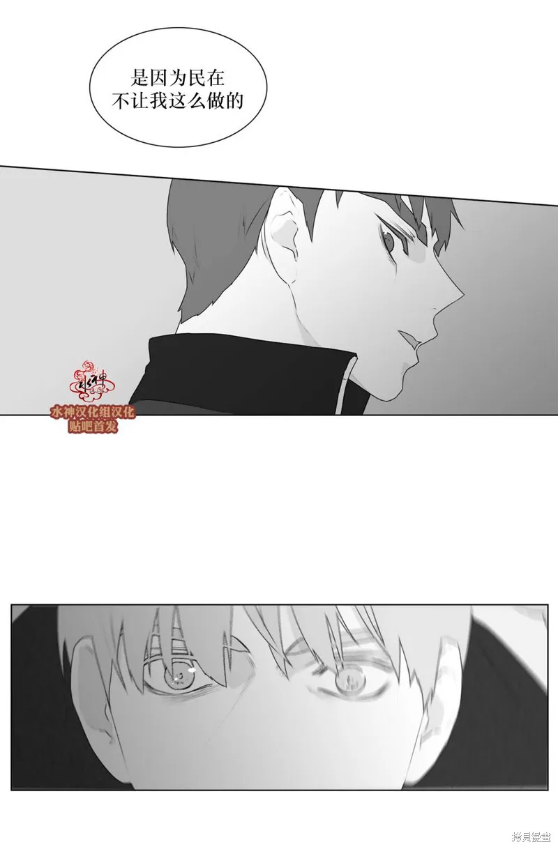 強忍,第63话,第30张
