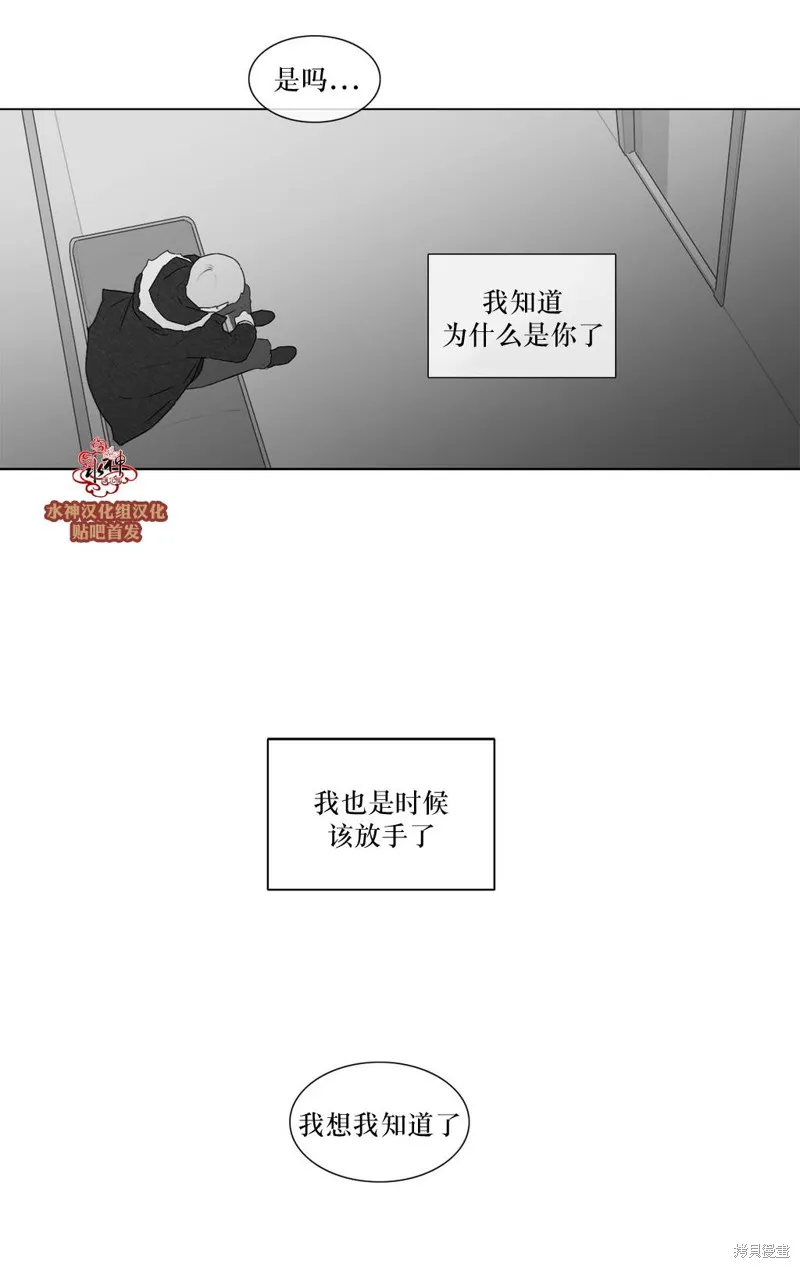 強忍,第63话,第31张