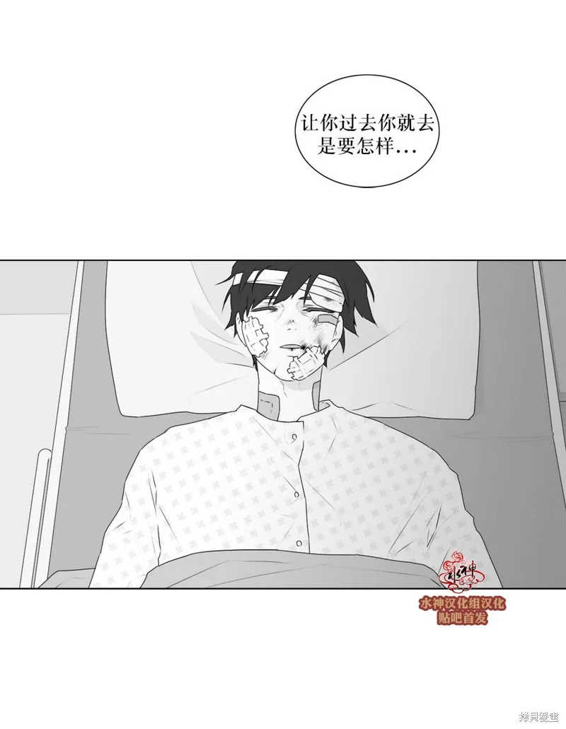 強忍,第63话,第8张