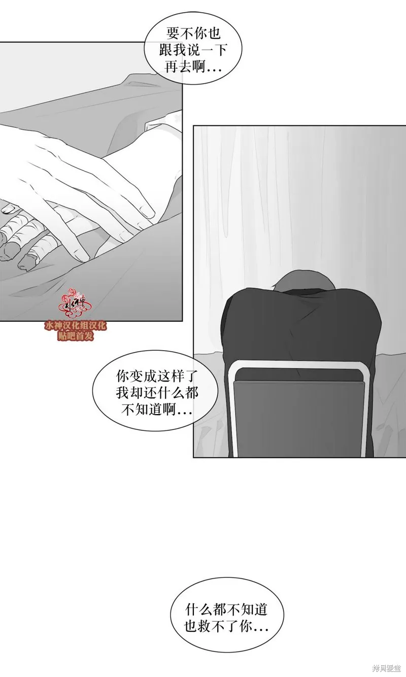 強忍,第63话,第9张