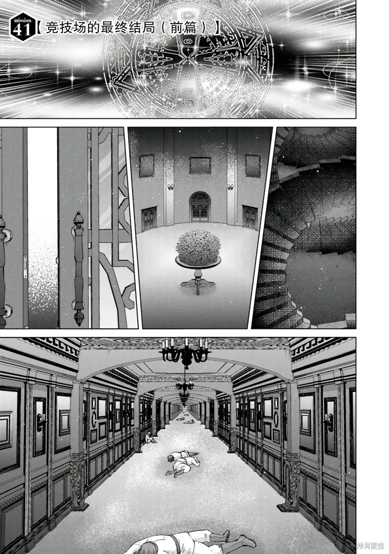 拥有开挂技能「薄影」的公会职员原来是传说级别的暗杀者,第41话,第1张