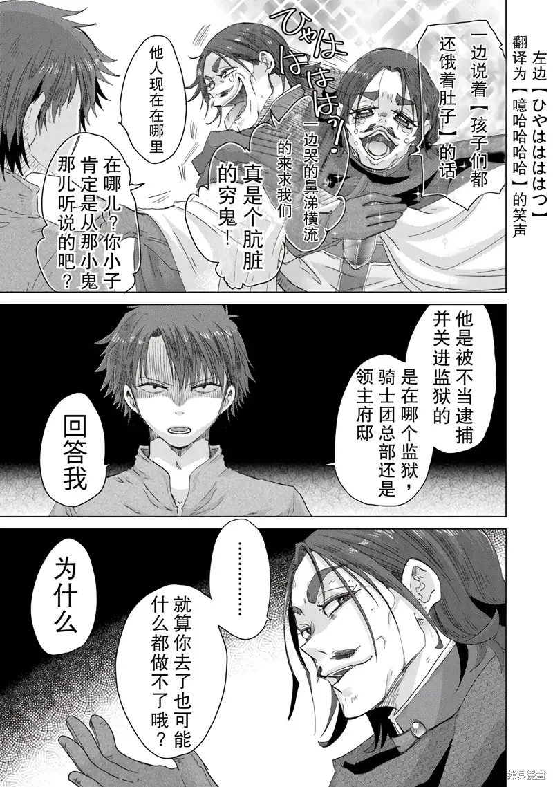 拥有开挂技能「薄影」的公会职员原来是传说级别的暗杀者,第41话,第15张