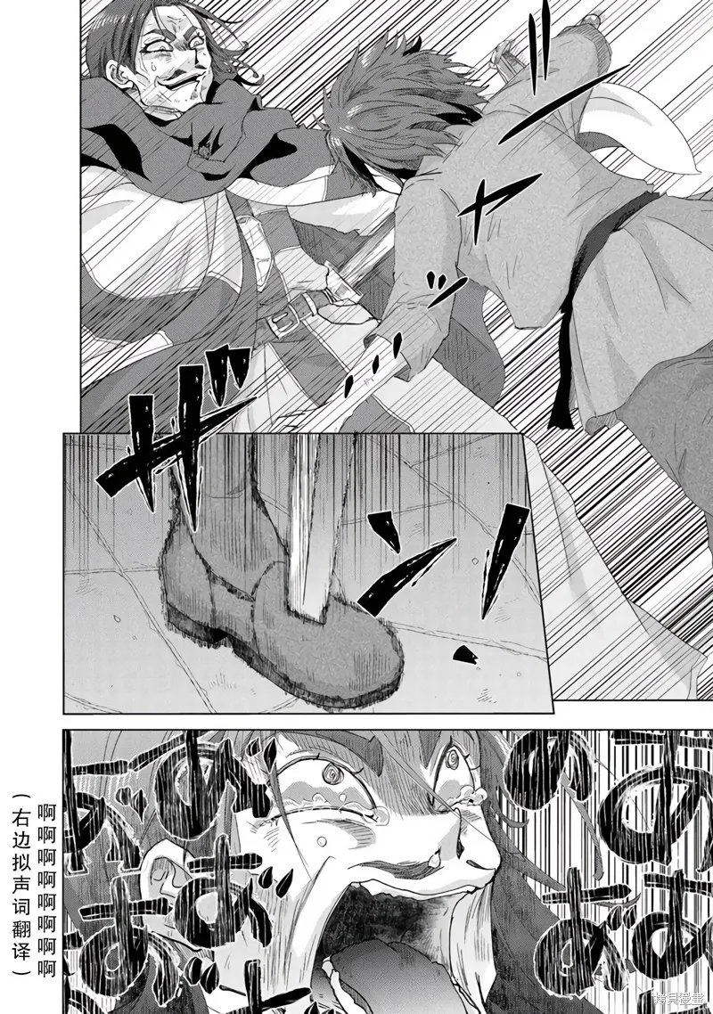 拥有开挂技能「薄影」的公会职员原来是传说级别的暗杀者,第41话,第18张