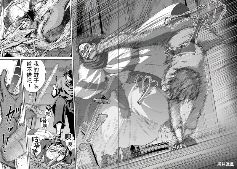 拥有开挂技能「薄影」的公会职员原来是传说级别的暗杀者,第41话,第22张