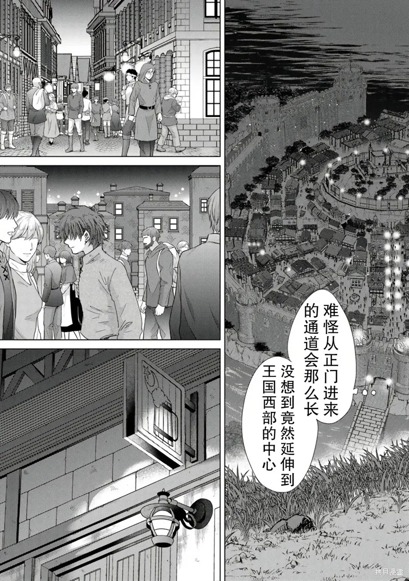 拥有开挂技能「薄影」的公会职员原来是传说级别的暗杀者,第41话,第3张