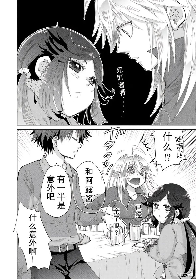 拥有开挂技能「薄影」的公会职员原来是传说级别的暗杀者,第43话,第18张