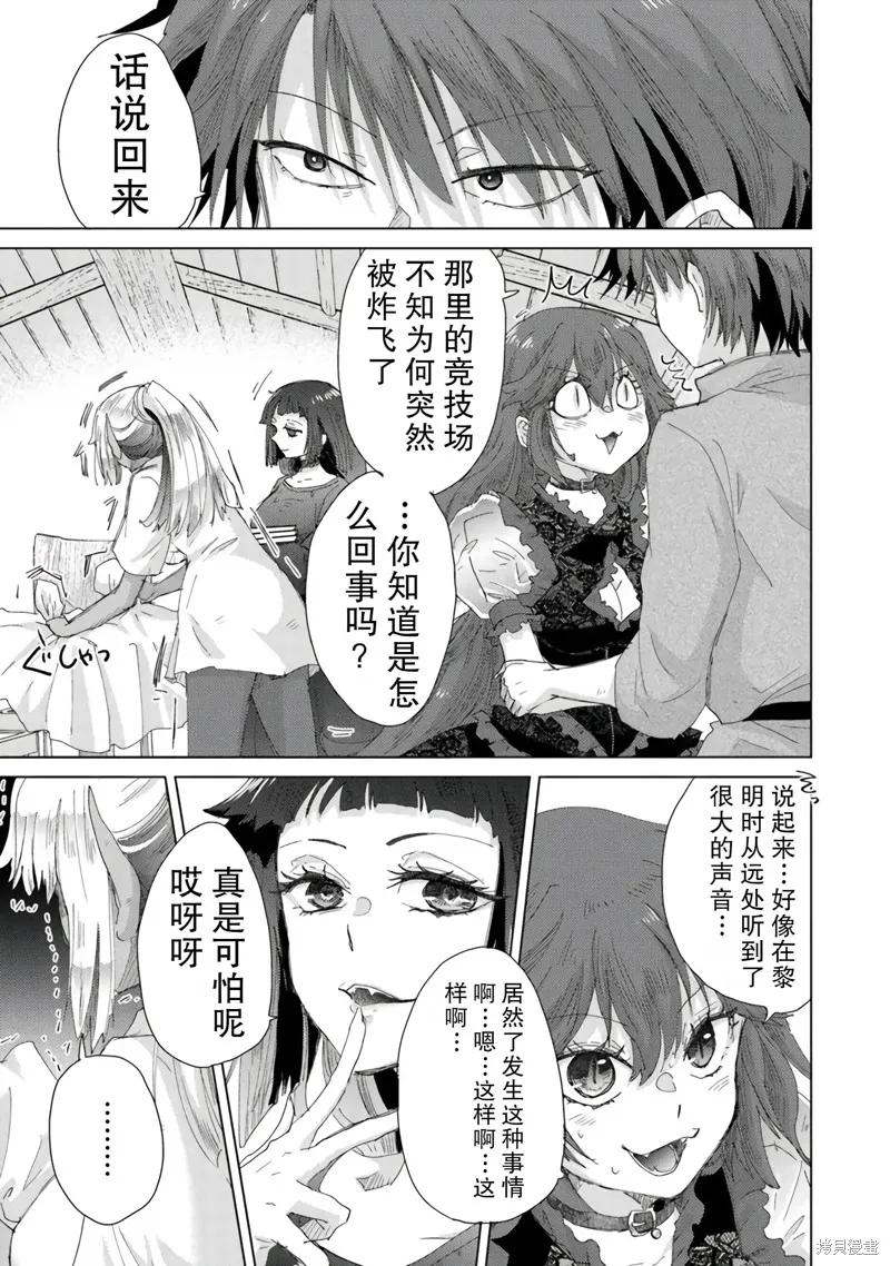 拥有开挂技能「薄影」的公会职员原来是传说级别的暗杀者,第43话,第3张