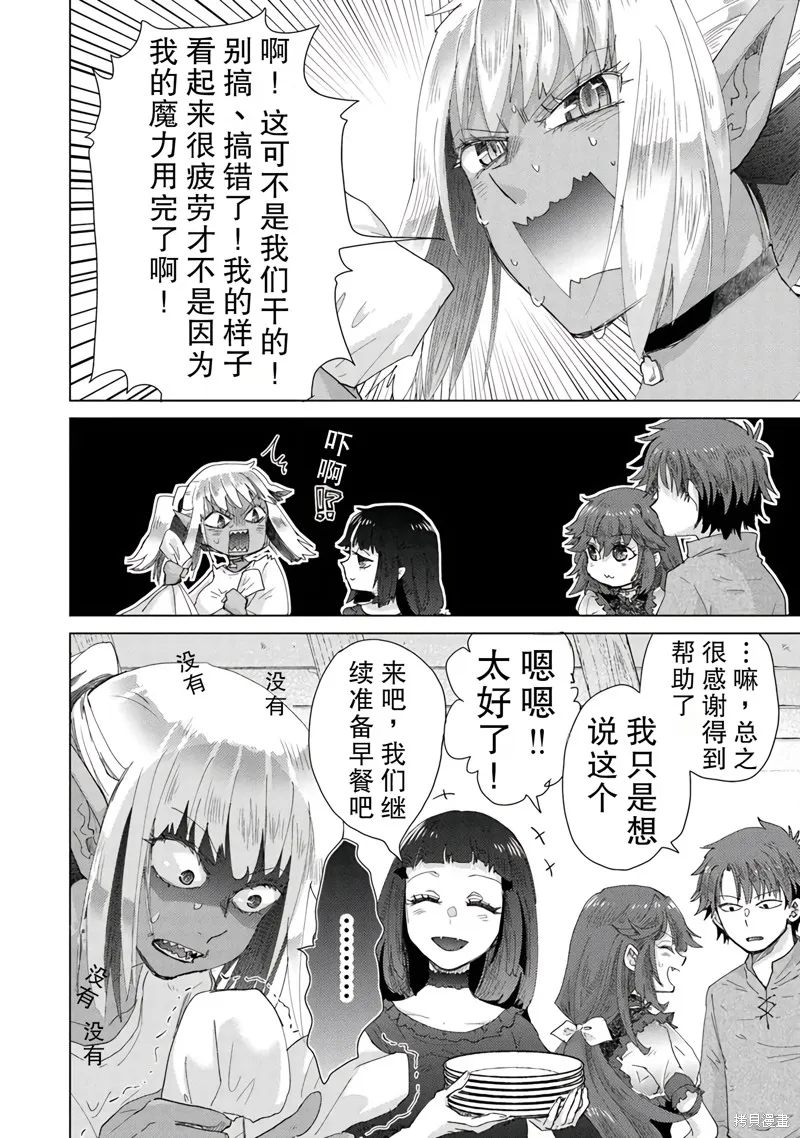 拥有开挂技能「薄影」的公会职员原来是传说级别的暗杀者,第43话,第4张