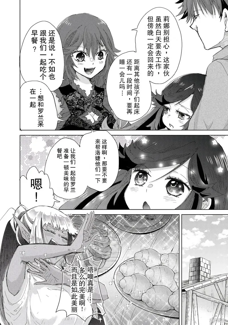 拥有开挂技能「薄影」的公会职员原来是传说级别的暗杀者,第43话,第6张