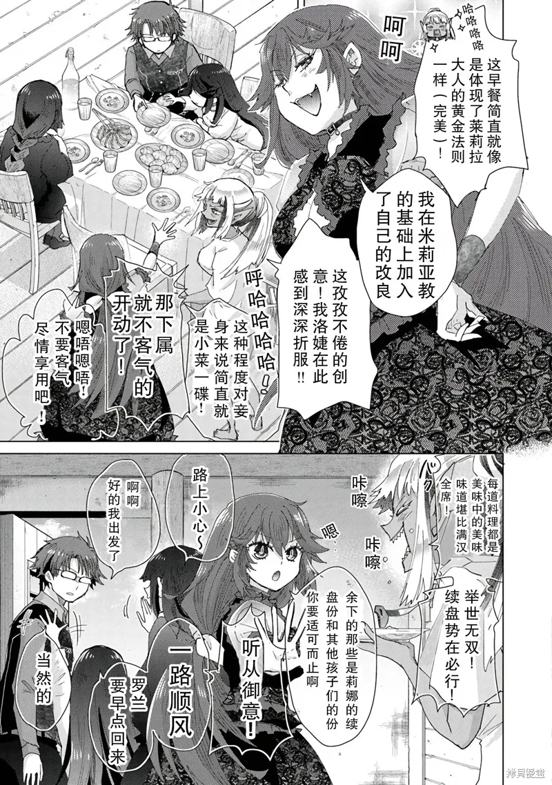 拥有开挂技能「薄影」的公会职员原来是传说级别的暗杀者,第43话,第7张