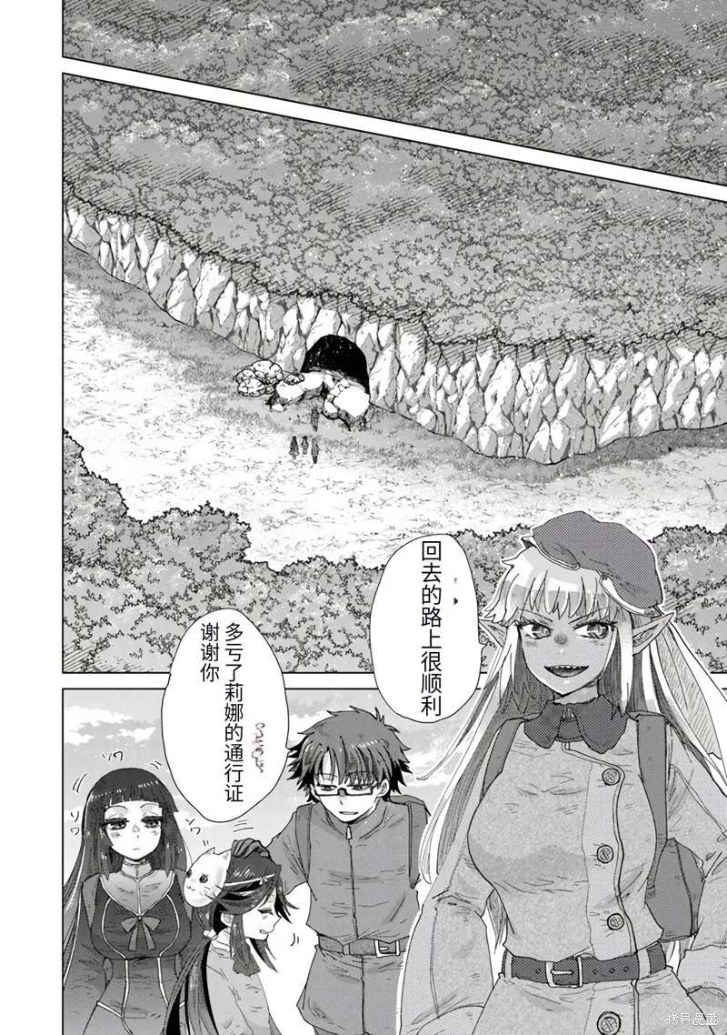 拥有开挂技能「薄影」的公会职员原来是传说级别的暗杀者,第39话试看,第14张