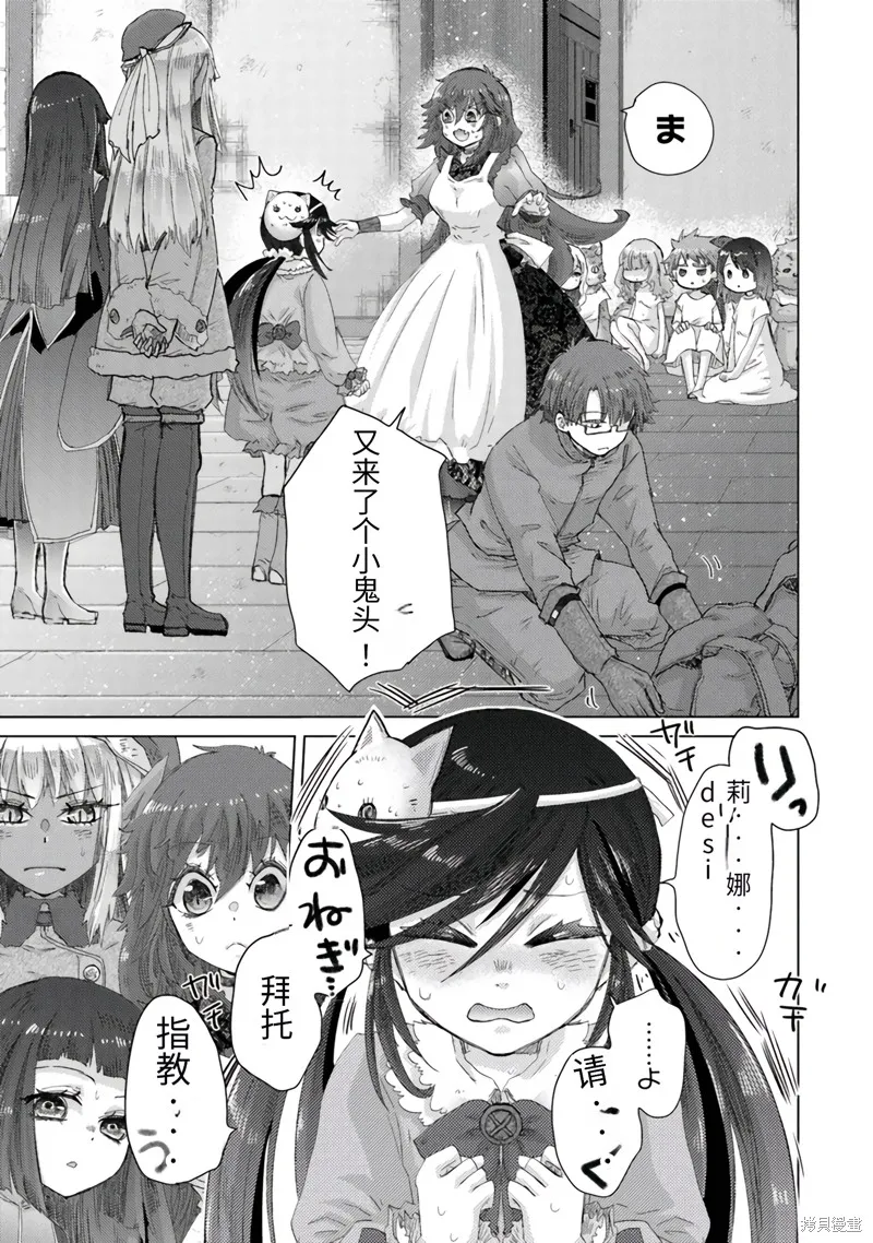 拥有开挂技能「薄影」的公会职员原来是传说级别的暗杀者,第39话试看,第17张