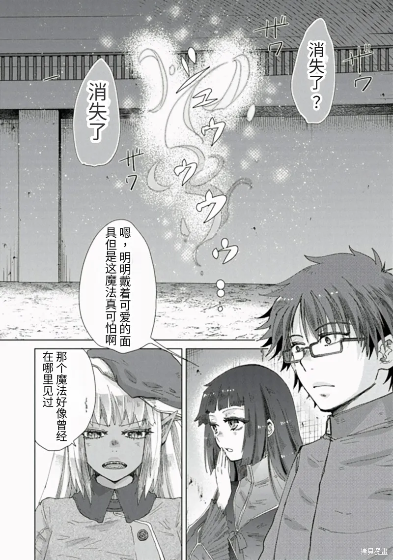 拥有开挂技能「薄影」的公会职员原来是传说级别的暗杀者,第39话试看,第2张