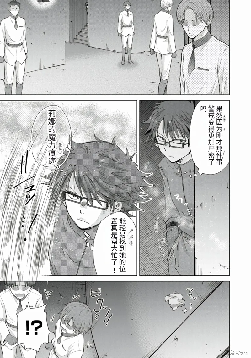 拥有开挂技能「薄影」的公会职员原来是传说级别的暗杀者,第39话试看,第7张