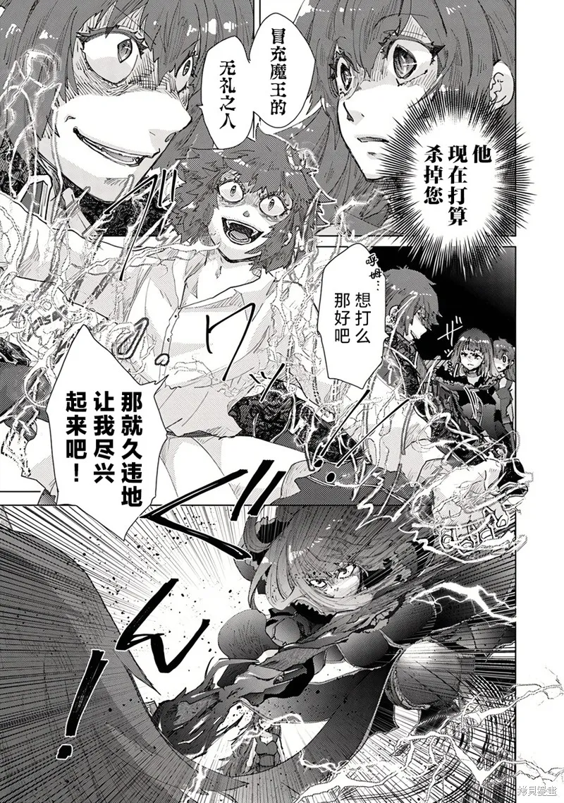 拥有开挂技能「薄影」的公会职员原来是传说级别的暗杀者,第30话,第13张
