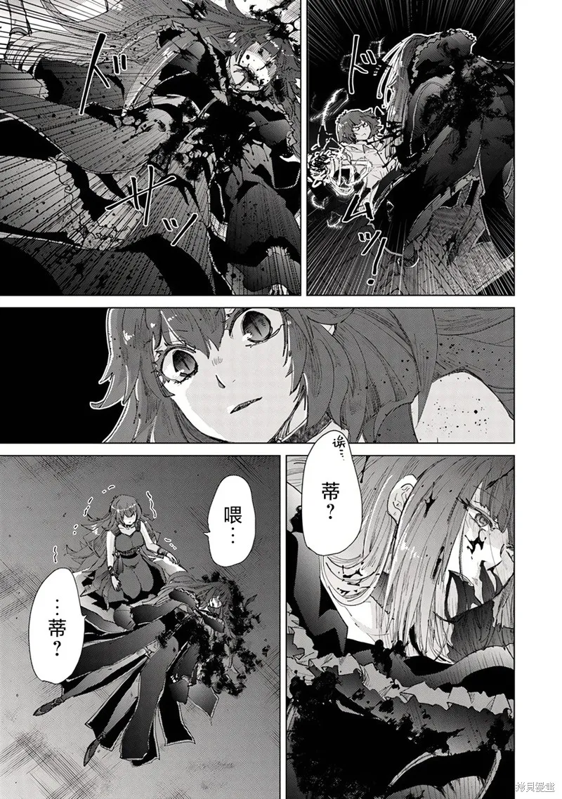 拥有开挂技能「薄影」的公会职员原来是传说级别的暗杀者,第30话,第15张