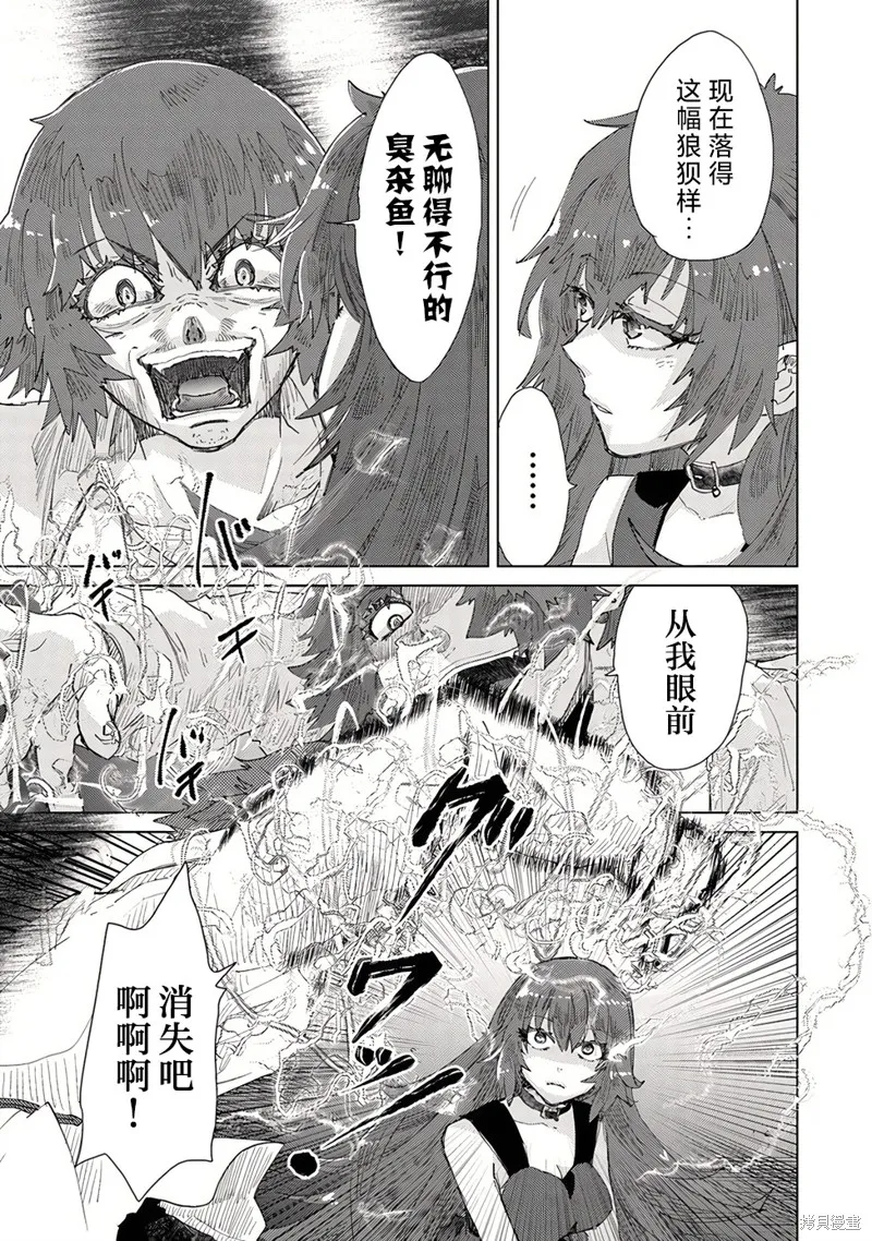 拥有开挂技能「薄影」的公会职员原来是传说级别的暗杀者,第30话,第17张