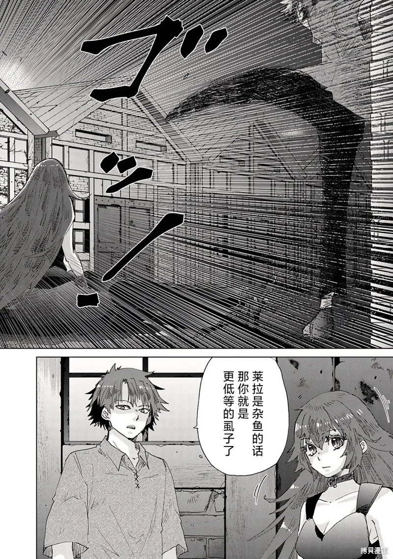 拥有开挂技能「薄影」的公会职员原来是传说级别的暗杀者,第30话,第18张