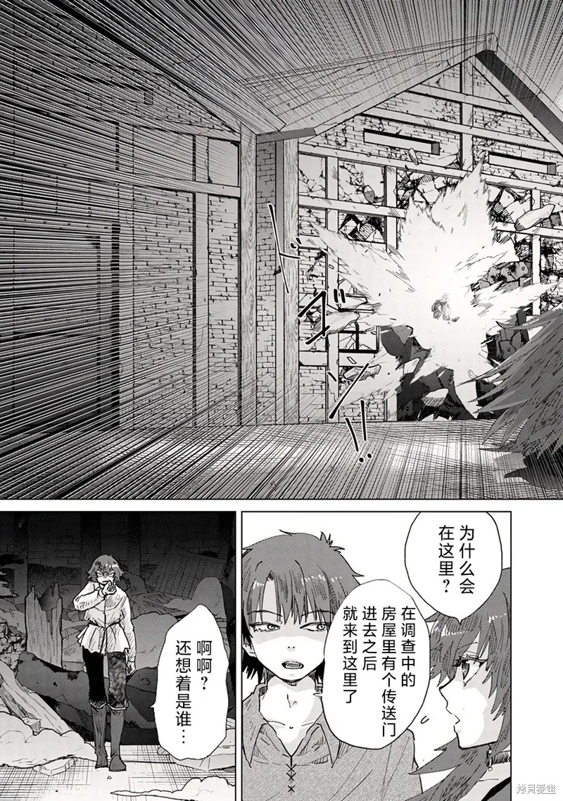 拥有开挂技能「薄影」的公会职员原来是传说级别的暗杀者,第30话,第19张