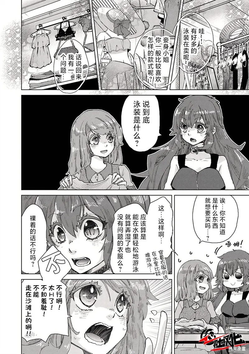 拥有开挂技能「薄影」的公会职员原来是传说级别的暗杀者,第30话,第2张