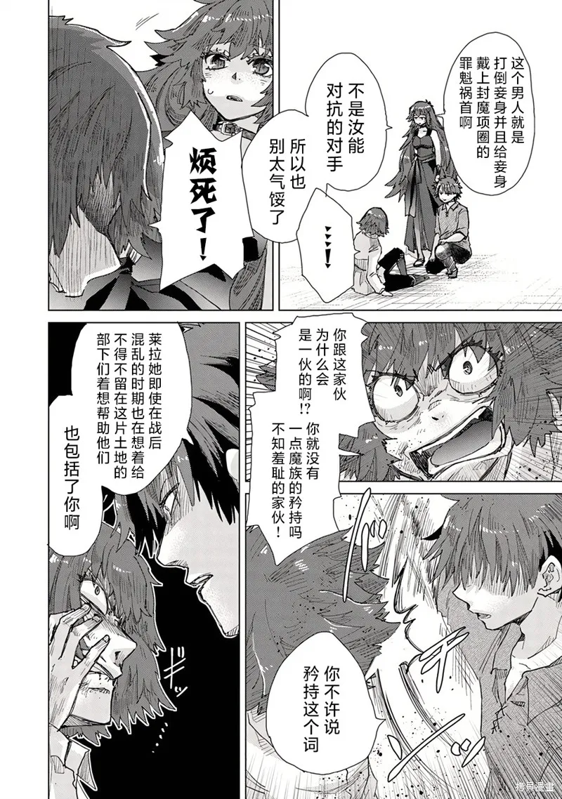 拥有开挂技能「薄影」的公会职员原来是传说级别的暗杀者,第30话,第26张