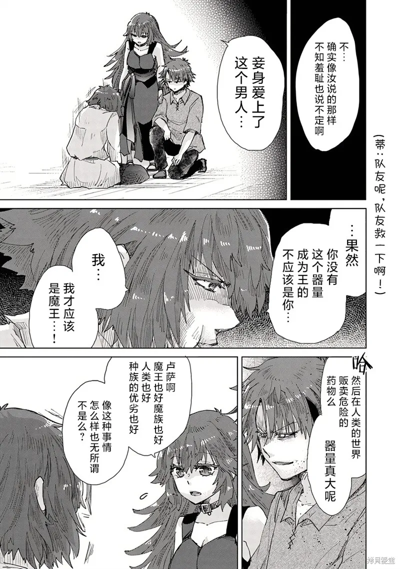 拥有开挂技能「薄影」的公会职员原来是传说级别的暗杀者,第30话,第27张