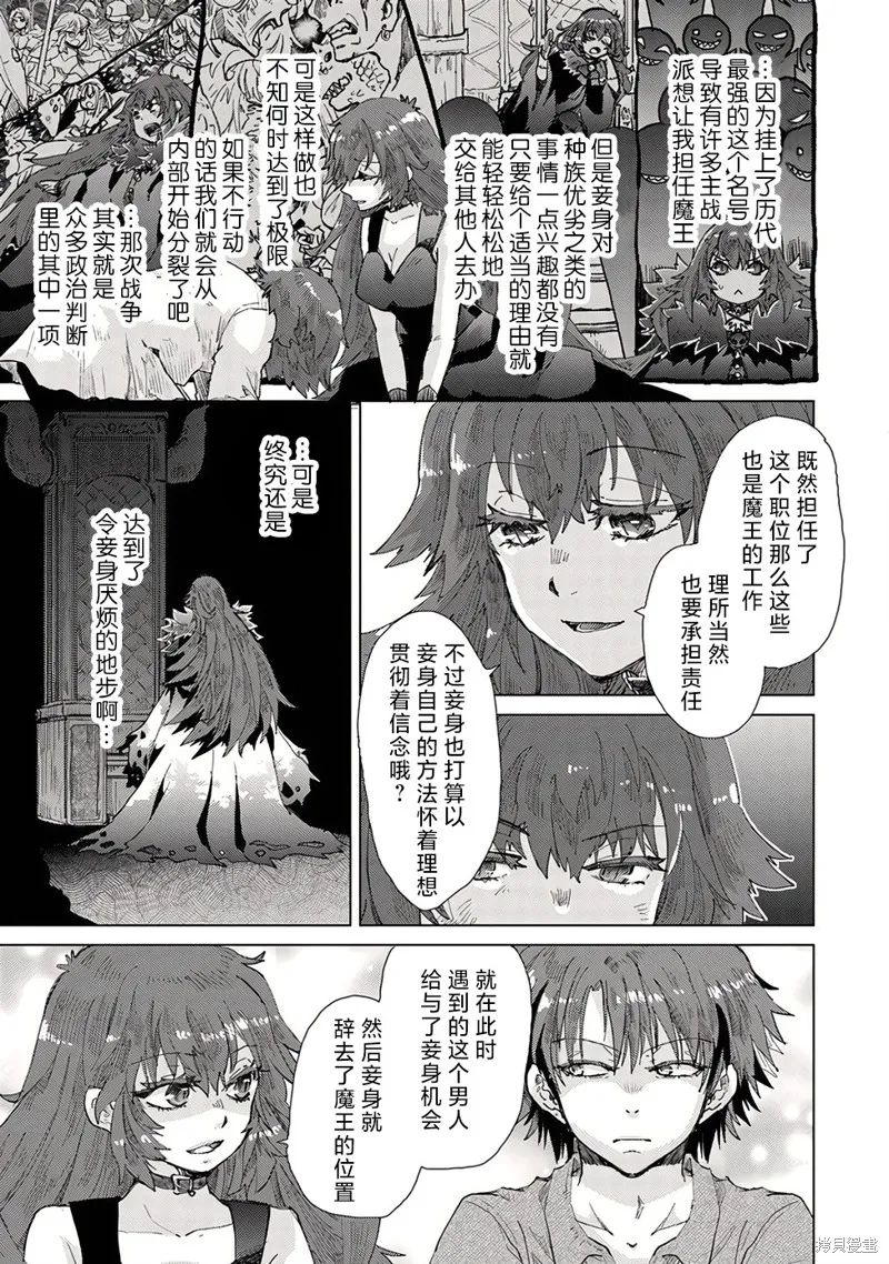 拥有开挂技能「薄影」的公会职员原来是传说级别的暗杀者,第30话,第29张