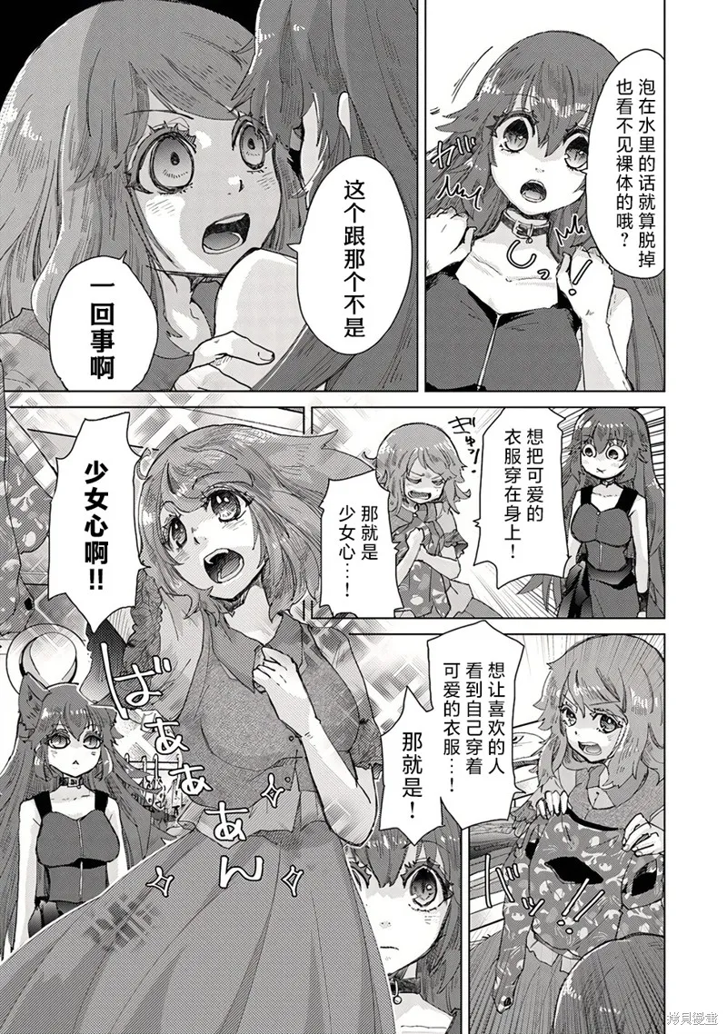 拥有开挂技能「薄影」的公会职员原来是传说级别的暗杀者,第30话,第3张