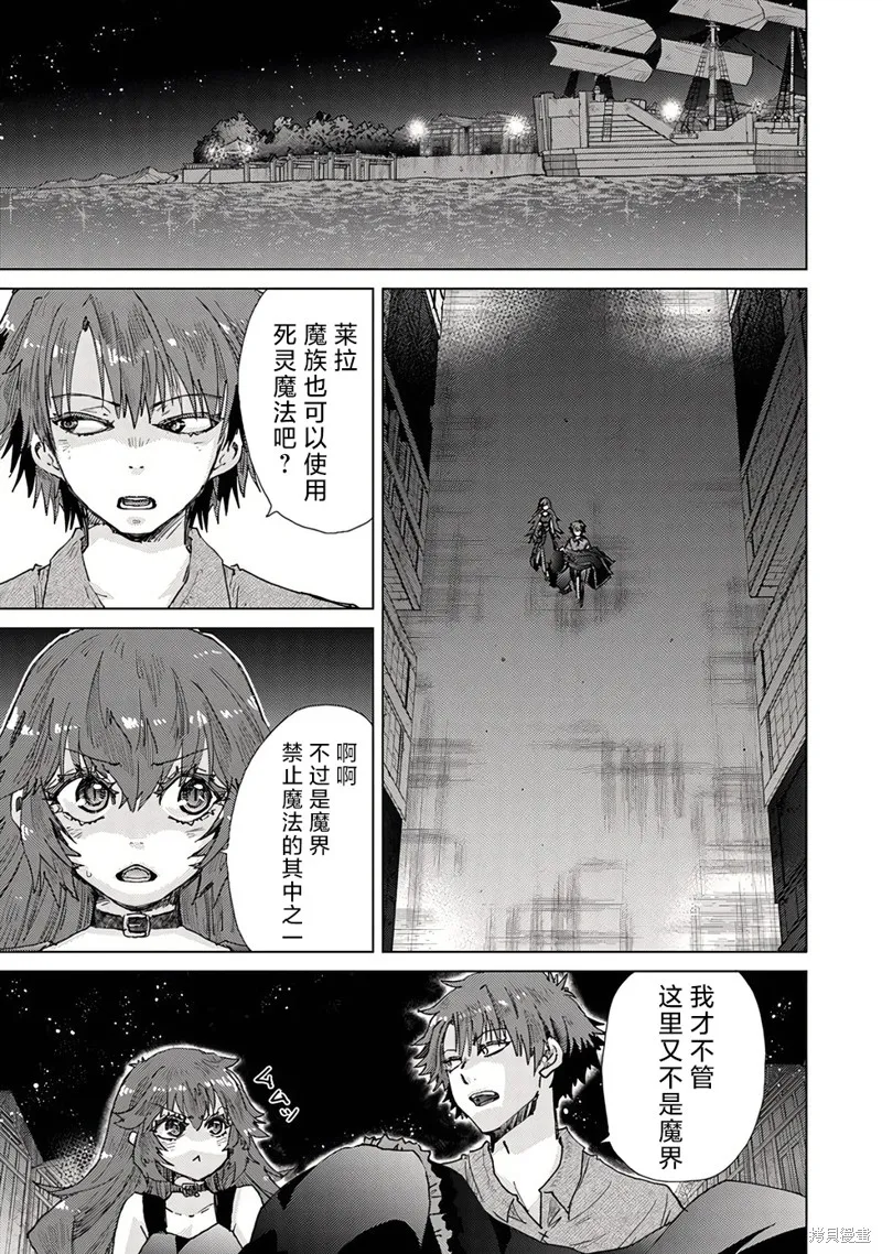 拥有开挂技能「薄影」的公会职员原来是传说级别的暗杀者,第30话,第31张