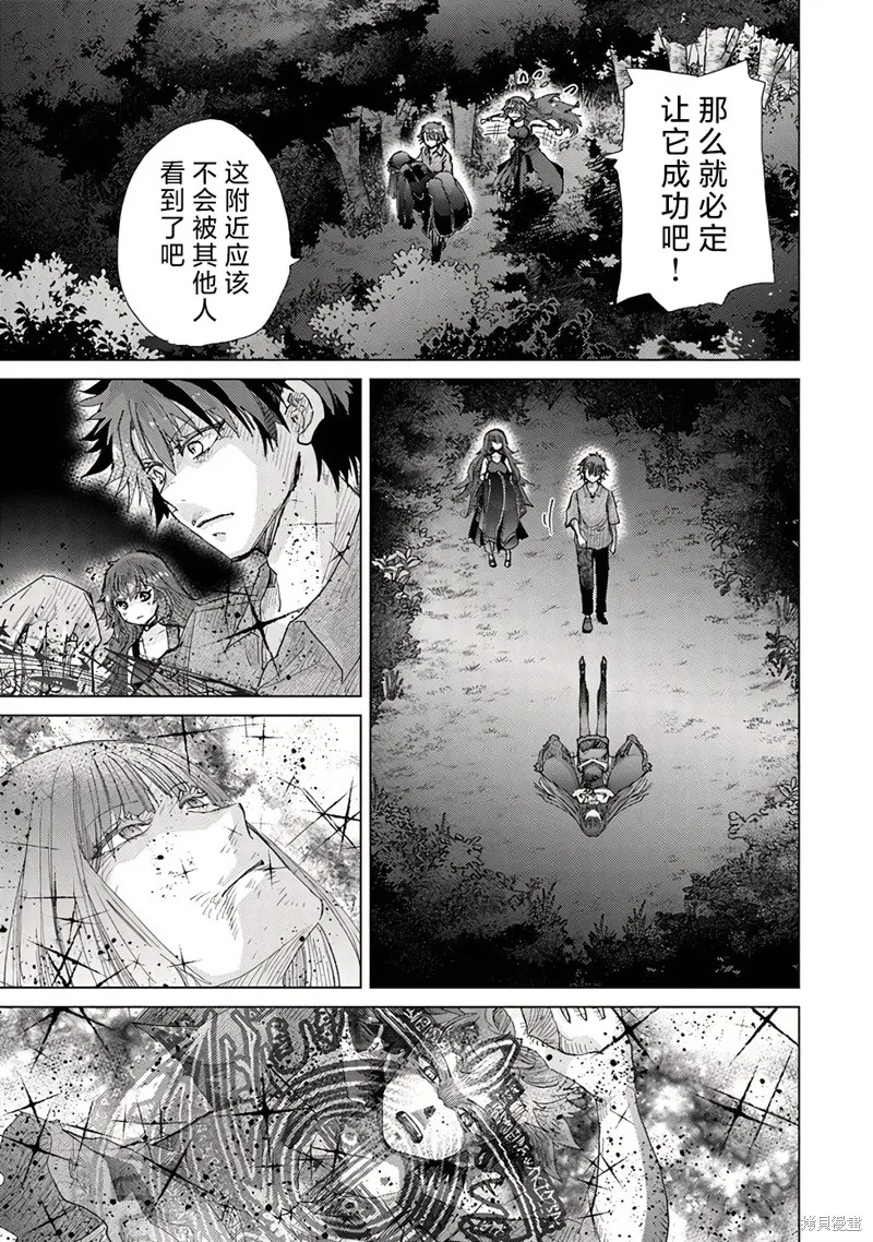 拥有开挂技能「薄影」的公会职员原来是传说级别的暗杀者,第30话,第33张