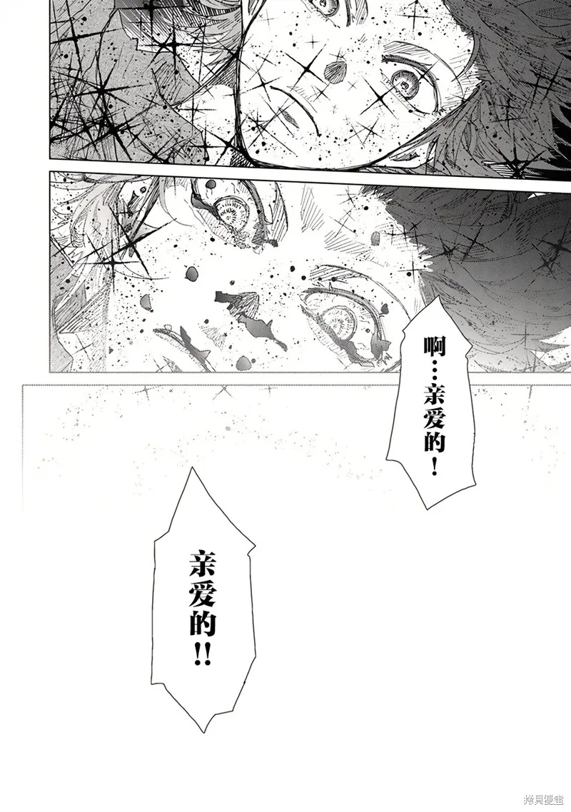 拥有开挂技能「薄影」的公会职员原来是传说级别的暗杀者,第30话,第34张