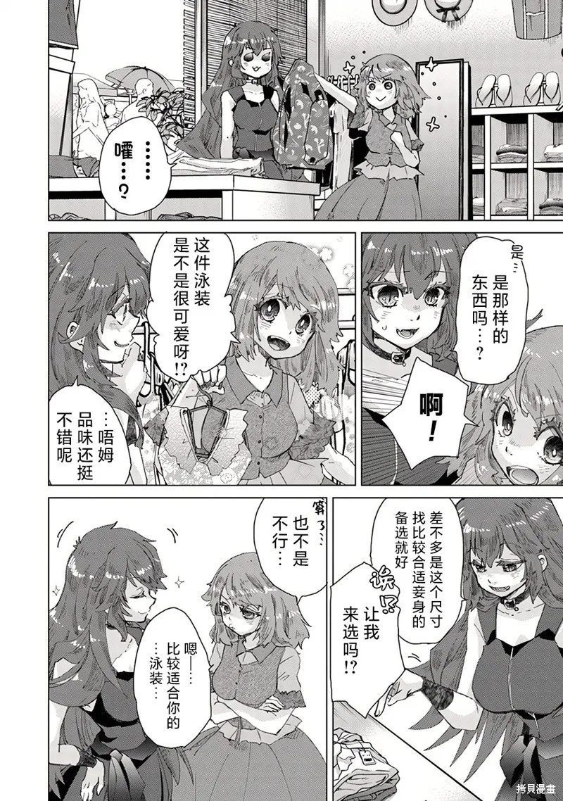 拥有开挂技能「薄影」的公会职员原来是传说级别的暗杀者,第30话,第4张