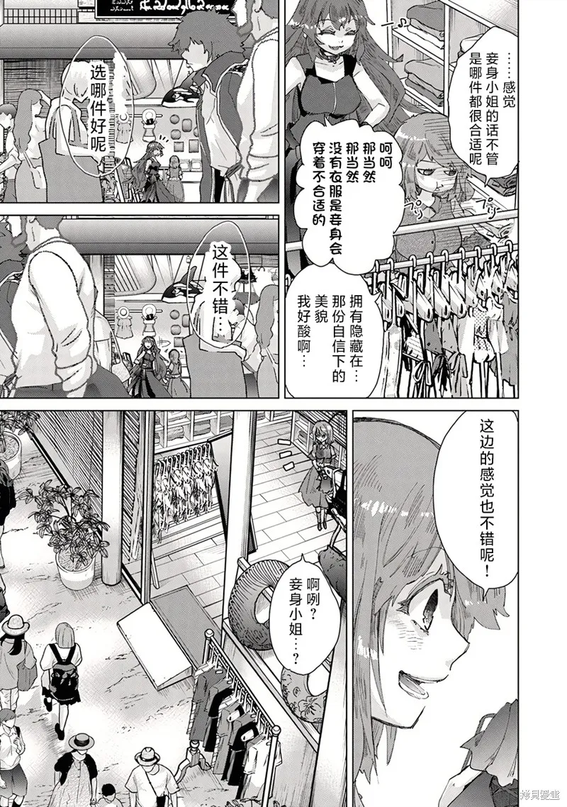 拥有开挂技能「薄影」的公会职员原来是传说级别的暗杀者,第30话,第5张
