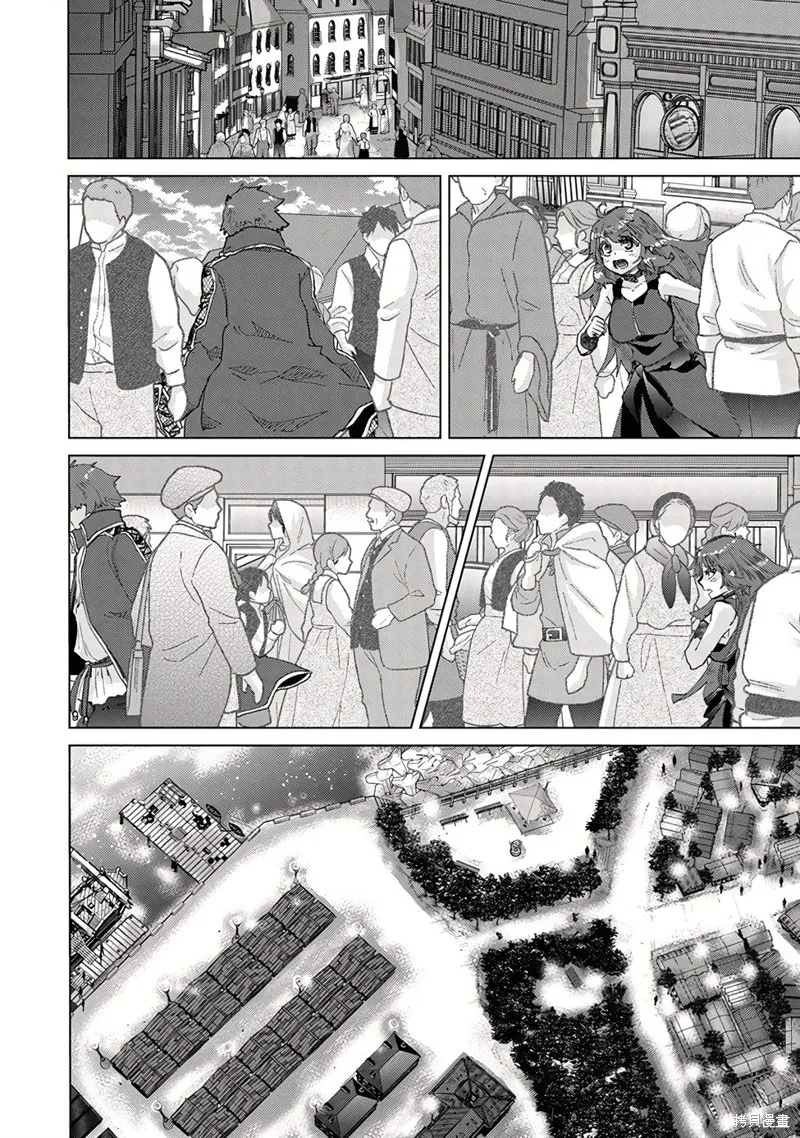 拥有开挂技能「薄影」的公会职员原来是传说级别的暗杀者,第30话,第6张